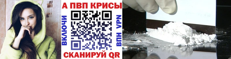 наркота  Маркс  APVP СК 