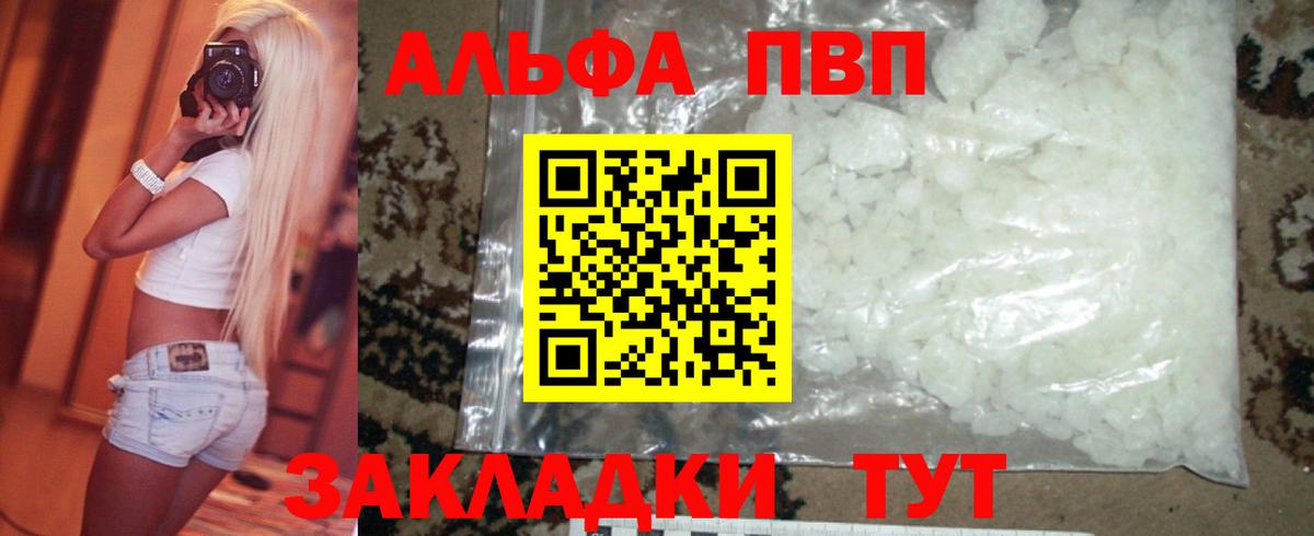 Alpha-PVP Crystall  Alpha PVP Соль  Маркс  Alpha PVP Crystall 