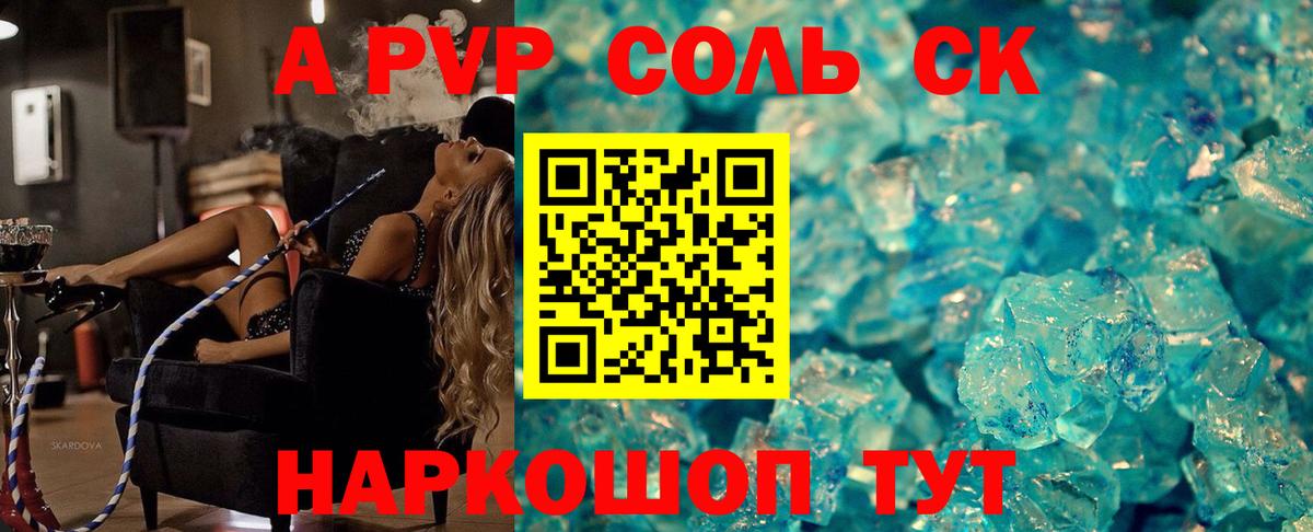 Маркс  Альфа ПВП мука  Альфа ПВП СК  где купить наркоту  Вход с VPN  APVP кристаллы 