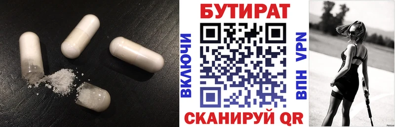 где купить наркотик  Маркс  БУТИРАТ буратино 
