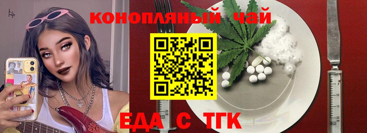 Печенье с ТГК конопля  Маркс 