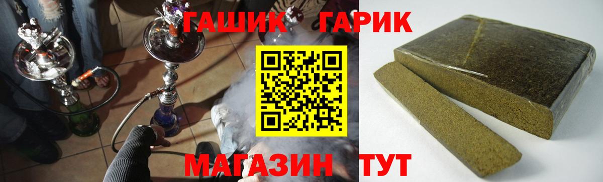 ГАШИШ  Вход с VPN  Маркс  ГАШ Ice-O-Lator 