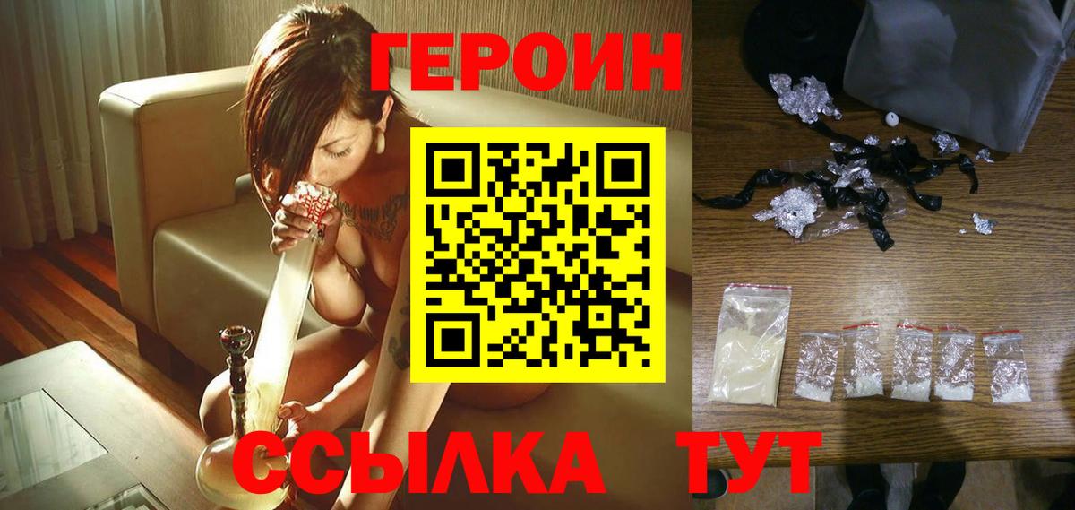 ГЕРОИН  Вход с VPN  Маркс  ГЕРОИН хмурый 