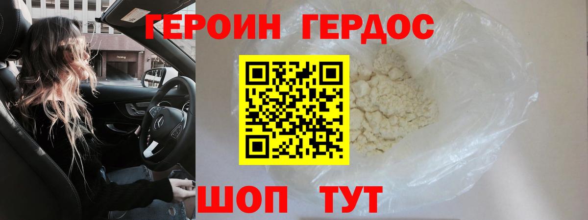 ГЕРОИН VHQ Маркс