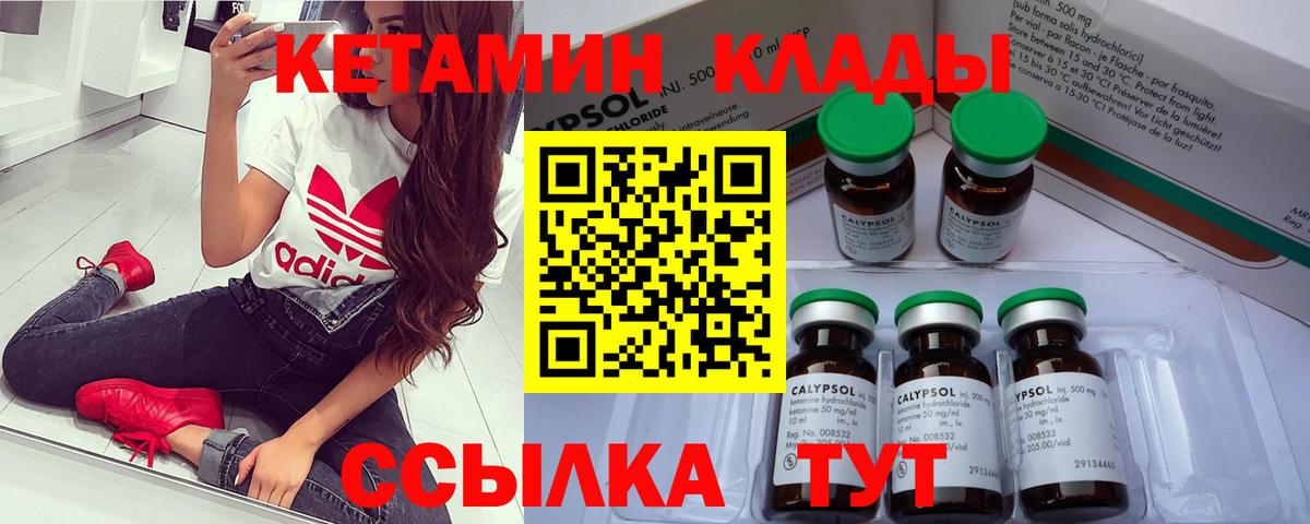 КЕТАМИН ketamine Маркс