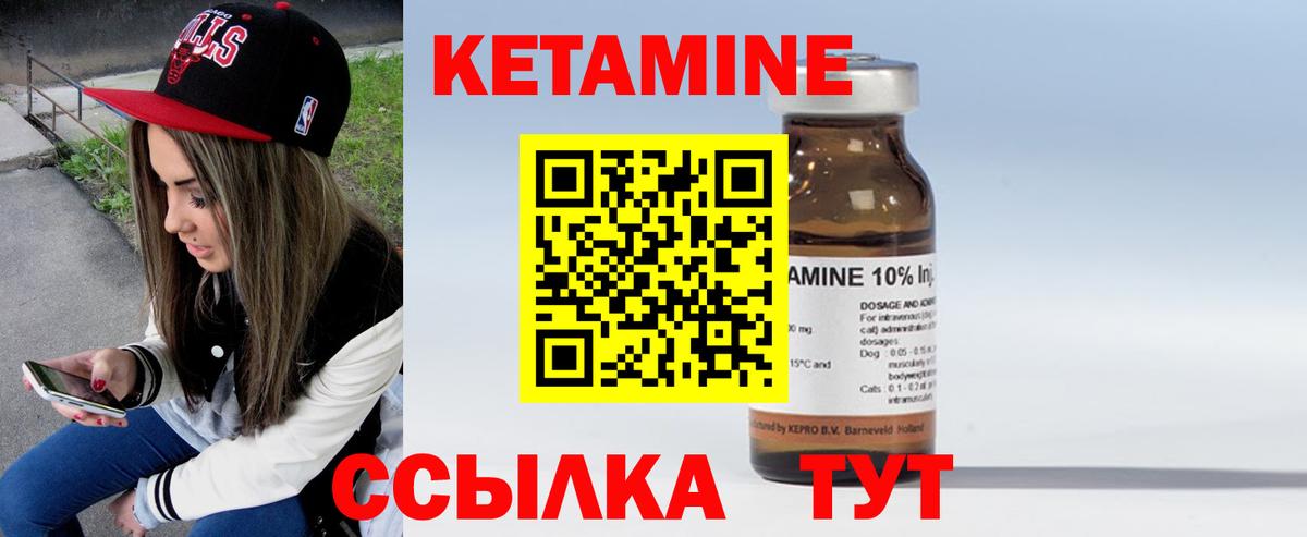 Маркс  Кетамин VHQ  Вход с VPN  Кетамин VHQ 