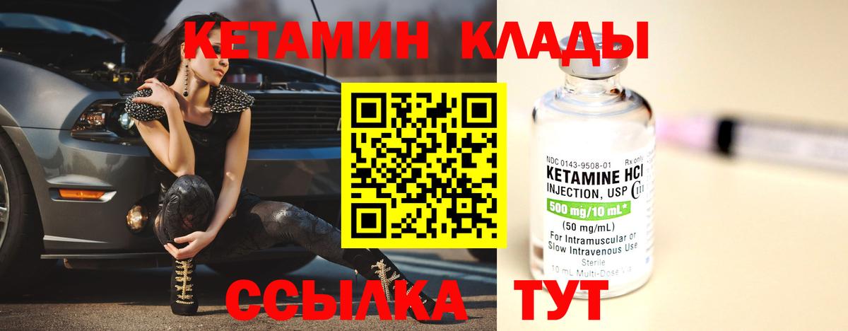 Кетамин VHQ Маркс