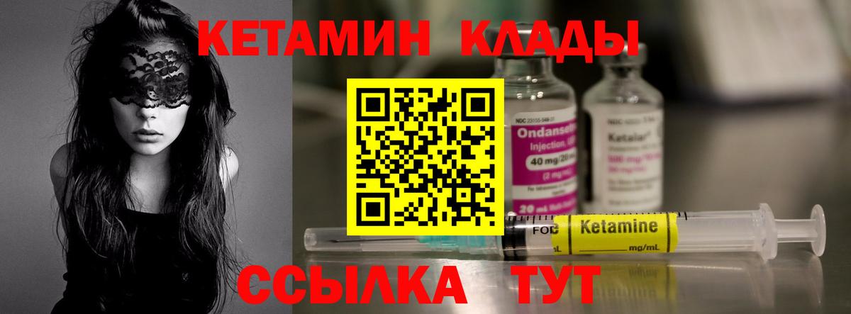 КЕТАМИН ketamine  Маркс 