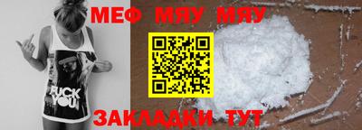 мяу мяу кристалл Апрелевка