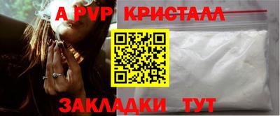 мяу мяу кристалл Апрелевка