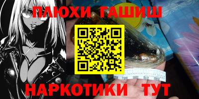 гидра Наро-Фоминск