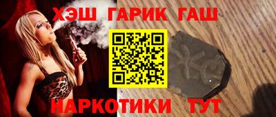 гидра Наро-Фоминск