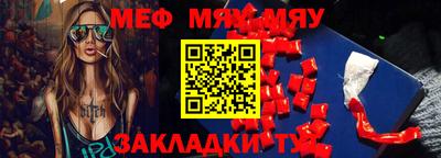 мяу мяу кристалл Апрелевка