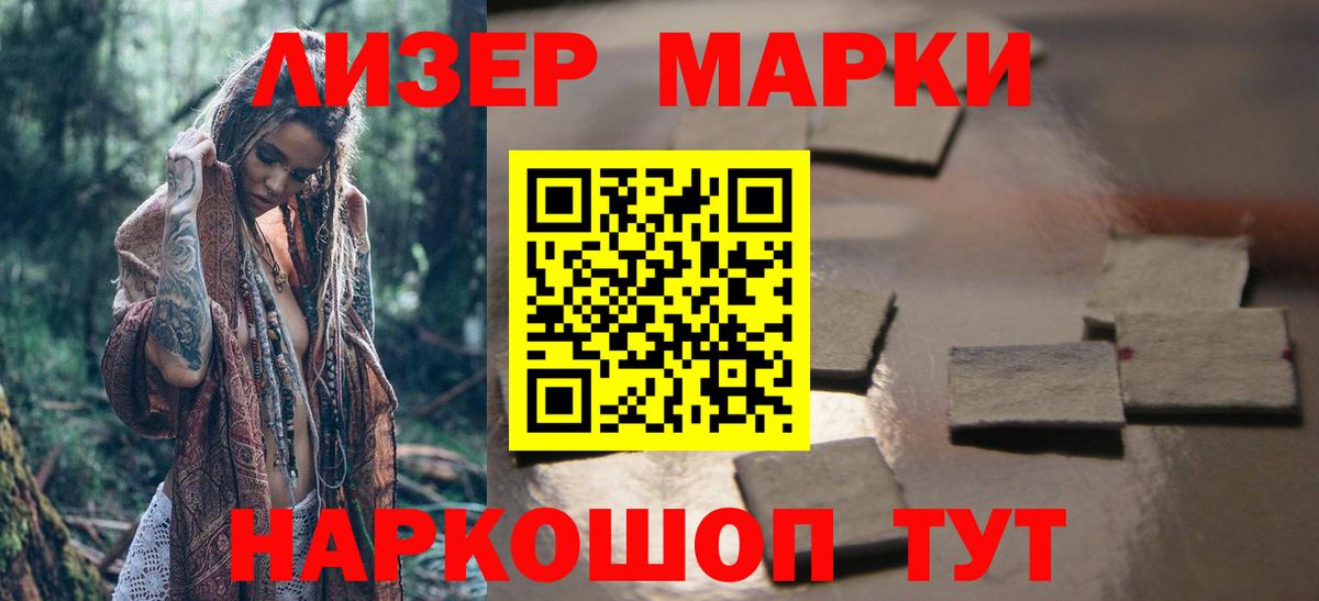 ЛСД экстази кислота Маркс