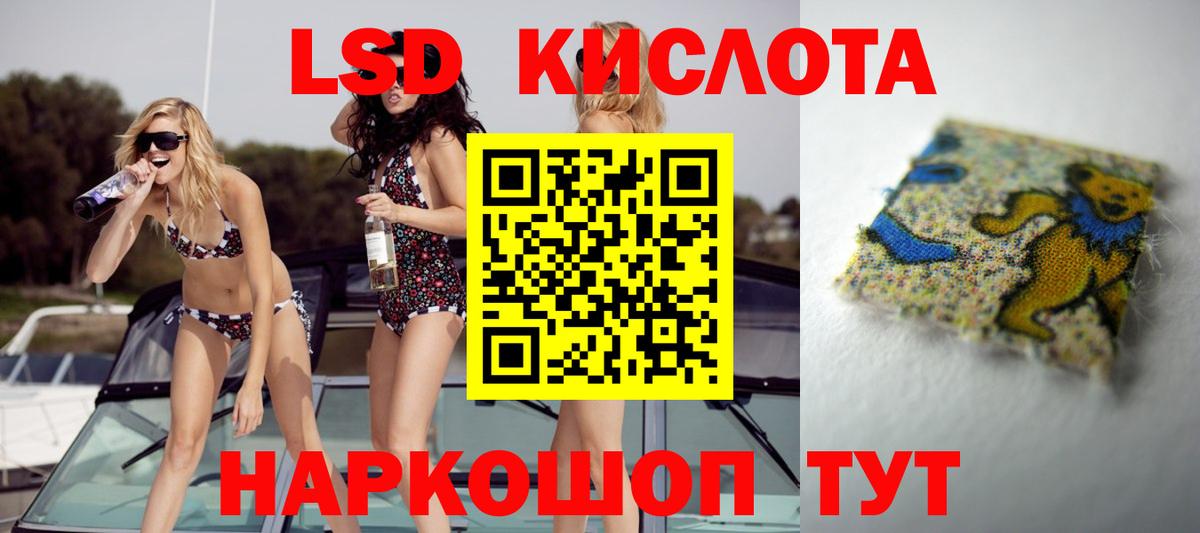 Лсд 25 экстази кислота  ЛСД экстази кислота  Вход с VPN  Маркс 