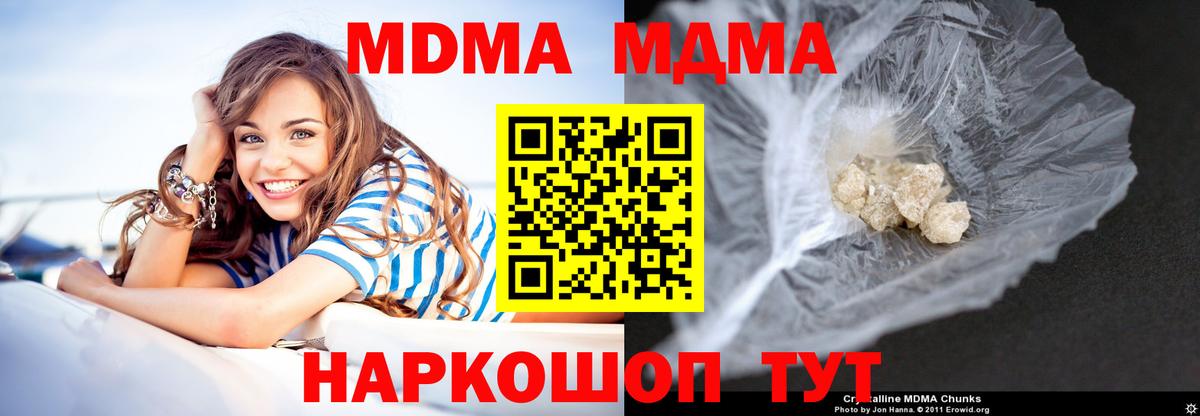 Бошки Шишки  МДМА  COCAIN  Лсд 25  Амфетамин кристаллы  МАРИХУАНА  Мефедрон   A-PVP СОЛЬ   Маркс  Мефедрон кристаллы  Героин 
