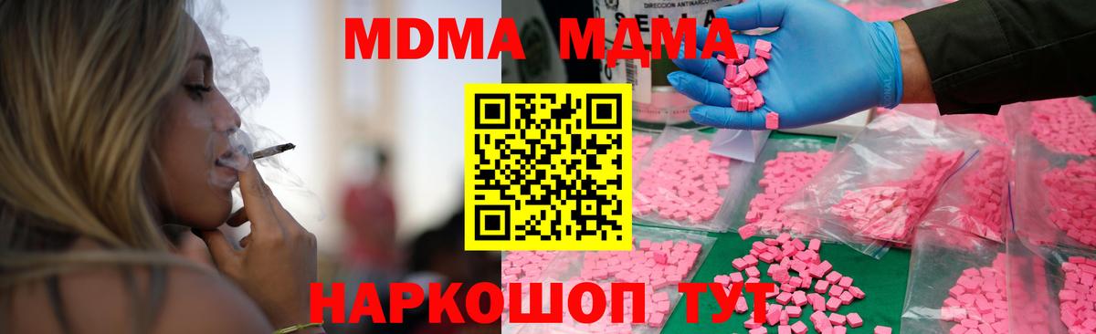 МДМА  MDMA VHQ  Маркс  МДМА кристаллы 