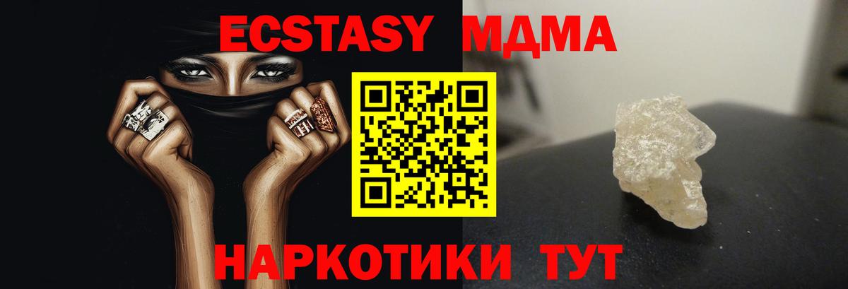 Маркс  МДМА  Вход с VPN  МДМА Molly  MDMA Molly 