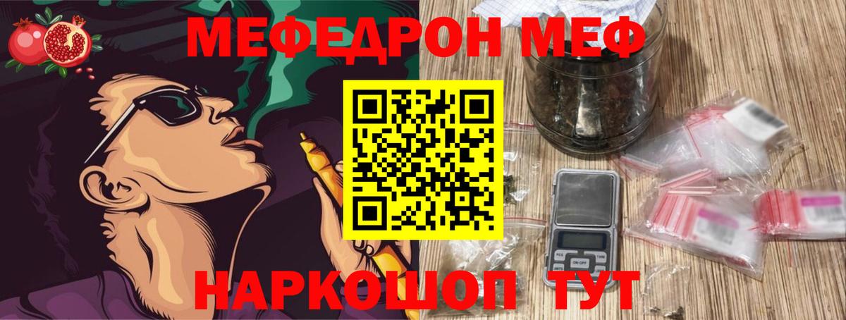 Меф мяу мяу мука Маркс