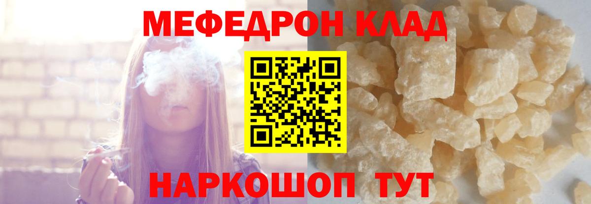 Мефедрон mephedrone  Мефедрон VHQ  МЕФ  Вход с VPN  Маркс 