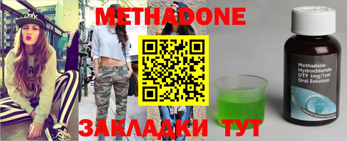МЕТАДОН кристалл Маркс