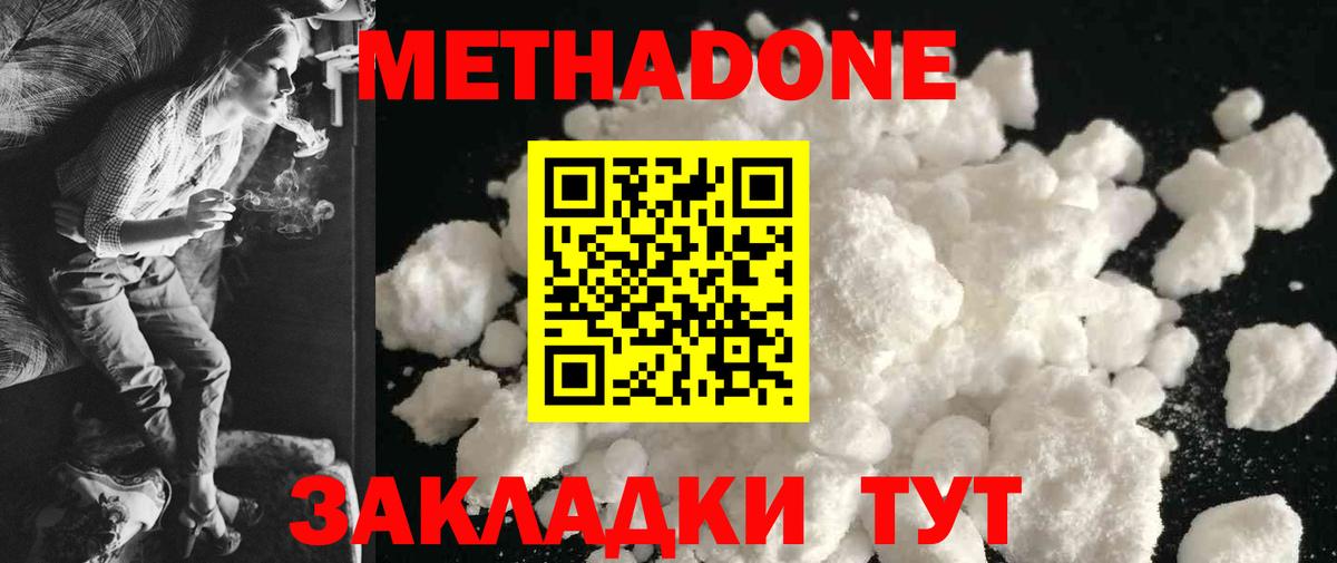 Маркс  Метадон мёд  Вход с VPN  МЕТАДОН VHQ 