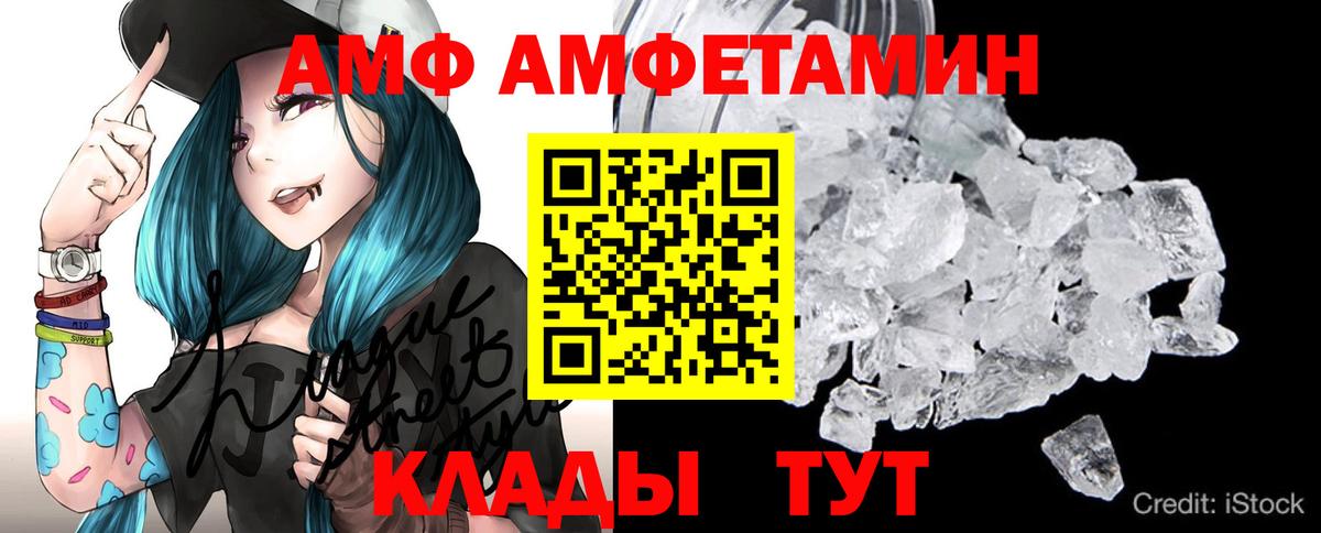 МЕТАМФЕТАМИН  МЕТАМФЕТАМИН Methamphetamine  Вход с VPN  Маркс 
