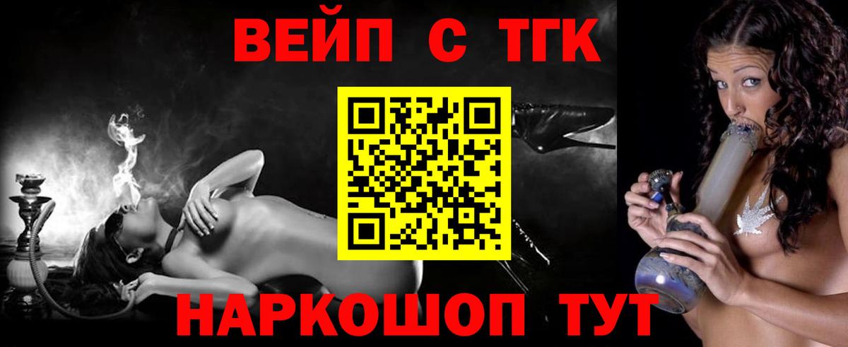 Дистиллят ТГК вейп с тгк Маркс
